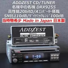 2026年最新】drx9255の人気アイテム - メルカリ