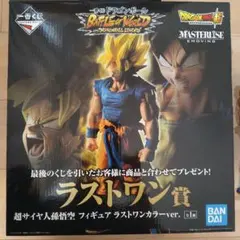 一番くじ ドラゴンボール ラストワン 超サイヤ人孫悟空 BURSTANT