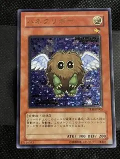 遊戯王　ハネクリボー アルティメットレア　旧レリーフ 遊戯王 ハネクリボー レリーフ アルティメットレア - メルカリ