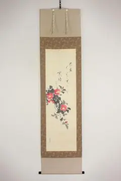 極上の仮名 王朝貴族の教養と美意識 五島美術館図録 平安うつくしき