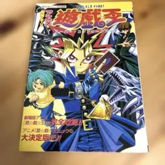 2026年最新】遊戯王 スーパーコンプリートブックの人気アイテム - メルカリ