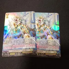 ヴァンガード　リゴラスロアー・ライオン　PRホロ仕様3枚　プロモ リゴラスロアー・ライオン(D-PR/1536) ヴァン | ドラゴンスター | PR | カードファイト!! ヴァンガード