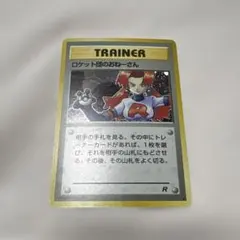 2026年最新】第4弾拡張パックロケット団の人気アイテム - メルカリ