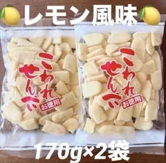 にこやか レモン ハッピーターン アウトレット こわれせんべい われせん