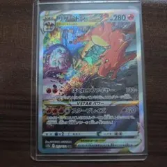 2026年最新】リザードンvstar sarの人気アイテム - メルカリ
