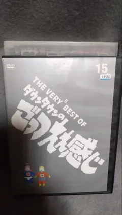 2025年最新】THE VERY BEST OF ごっつええ感じの人気アイテム - メルカリ