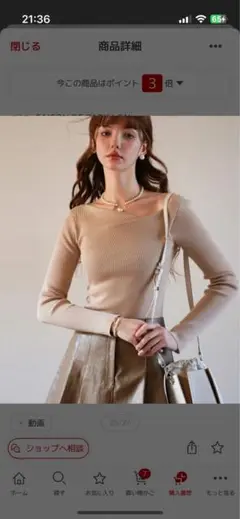 イレギュラーネック ベージュニット