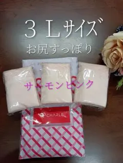 2026年最新】シャルレ5色ショーツlの人気アイテム - メルカリ