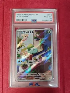 PSA10 フシギダネ　AR スペシャルデッキセット PSA10 フシギダネARスペシャルデッキセットex プロモ ポケカ PROMO