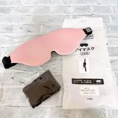 そ　アイマスク 睡眠用 3D立体型 低反発　ピンク　遮光　 リラックス　旅行