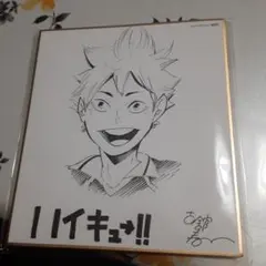 ジャンプアニメフェスタ　2015 色紙