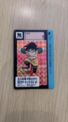 当時物★ドラゴンボールZカードダス