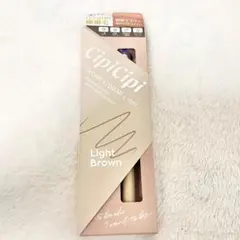 シピシピ シークレットキワミライナー R ライトブラウンのサムネイル