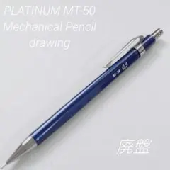 ぺんてる PMG 初代 メカニカグラフ 製図 廃盤 シャーペン シャープ