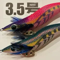 エギ　3.5号 ヤマシタ　エギ王Kスーパーシャロー バラ売り可能のサムネイル