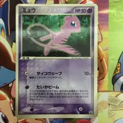 ミュウ PROMO PCG-Pプロモカード 085/PCG-P - メルカリ