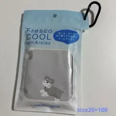 Fresco COOLクールマフラー シュナウザー•未開封暑さ対策のサムネイル