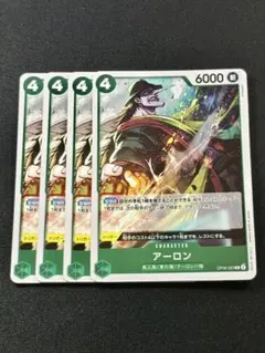 ワンピースカード　アーロン　R