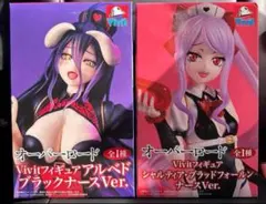 オーバーロード Vivit フィギュア アルベド シャルティア ナース 2種