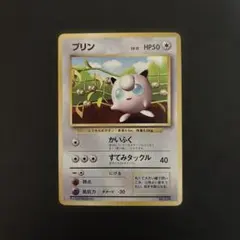 2026年最新】ポケモンカード プリン 光沢なし すぐわかるポケモン