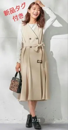 新品タグ付き【洗える】2WAY トレンチ ワンピース オンワード梶山 ベージュ