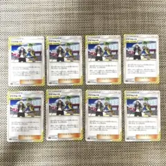 ポケモンカード　SM12 TAG TEAM グズマ&ハラ　8枚のサムネイル