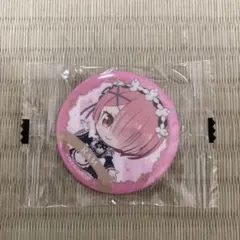 リゼロ　ラム　缶バッジ