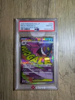 メガゲンガーex MA MEGA ハイクラスパック MEGAドリームex キラ…