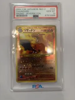 極美品 PSA10 リザードンプレミアムファイル2:旧裏neoP2 No.006 - メルカリ