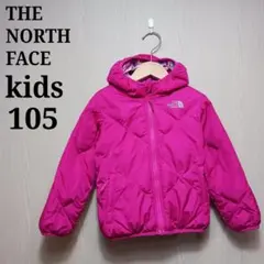 THE NORTH FACE　キッズダウンジャケット　105　リバーシブル