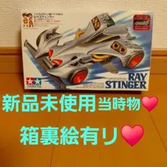希少・当時物】タミヤ ミニ四駆 レイスティンガーS1 未組立 - メルカリ