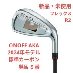 ONOFF AKA 2024年モデルのサムネイル