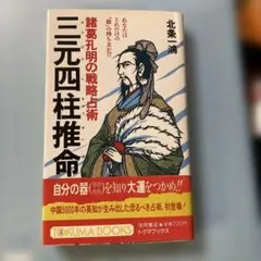 2025年最新】北条一鴻の人気アイテム - メルカリ