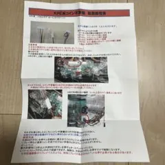 SHL3196様 リクエスト 3点 まとめ商品