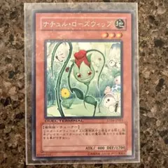 遊戯王 ナチュル・ローズウィップ - メルカリ