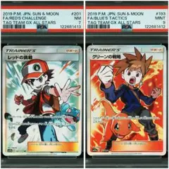ポケモンカード　グリーンの戦略 SR　2枚まとめ売り ポケカ】グリーンの戦略 SRの最新相場と値段の推移｜タッグ
