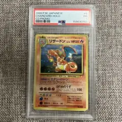 PSA5】リザードン 旧裏 とりかえっこプリーズ CD プロモ - メルカリ