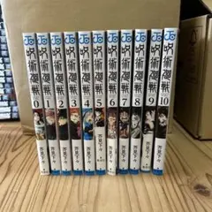 呪術廻戦 漫画セット １～10巻+0巻