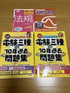 2026年最新】電験三種の人気アイテム - メルカリ