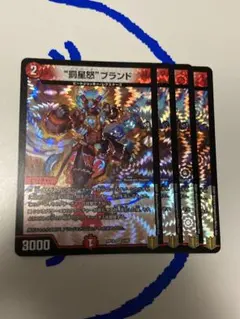 罰星怒ブランド　 4枚セットのサムネイル