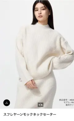 UNIQLO スフレヤーンモックネックセーター　L size