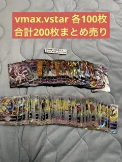 RR, RRR(V, VMAX, VSTAR) 450枚まとめ売り tw6 - メルカリ