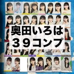増本綺良 生写真 156枚 18コンプ 12セミコンプ | Mercari