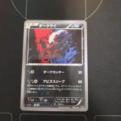 2026年最新】ダークライ cp5の人気アイテム - メルカリ
