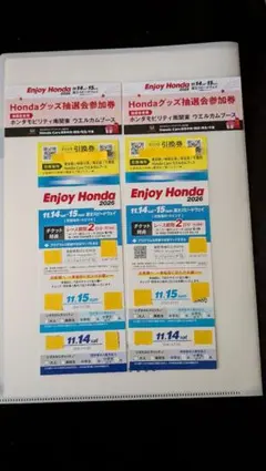 Enjoy Honda 2026 富士スピードウェイ チケット（ペアチケット）