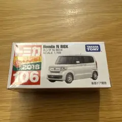 【新品未開封品】 トミカ No.106 ホンダ N BOX