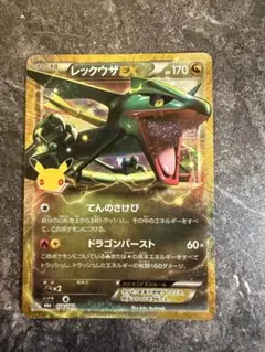 レックウザEX 復刻 30th ポケモンカード