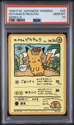 PSA10 ヒメグマ ○ : 旧裏 [neo2 No.216]ポケモンカード - メルカリ