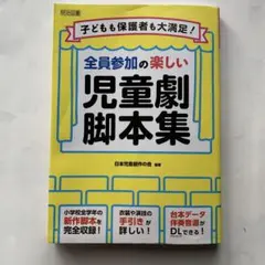 革命的音階練習 玉木宏樹著 - メルカリ