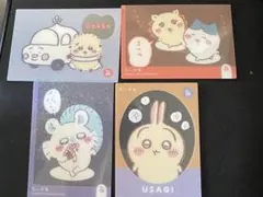 ちいかわ キラキラクリアカードコレクションガム 4枚セット